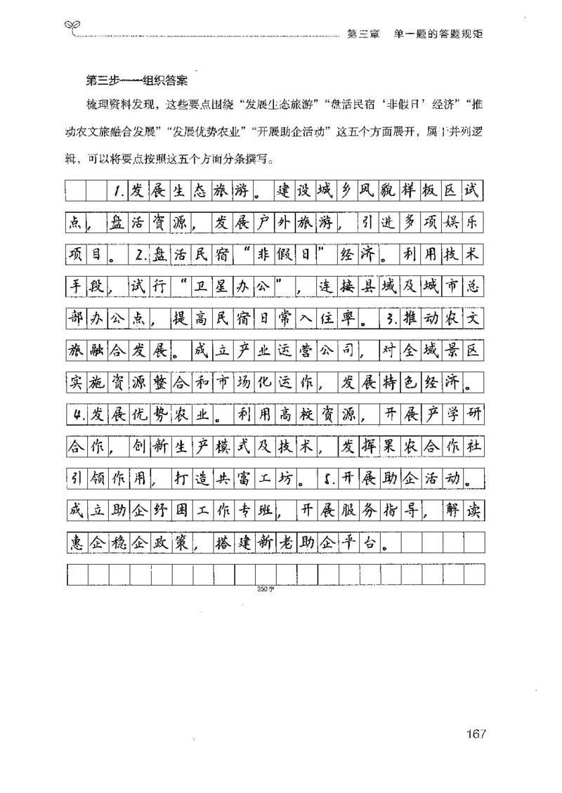 22广东申论的规矩（上册）_2026考公资料_（10）粉笔_2025粉笔国考省考980（课＋笔记）_粉笔980（25多省）_52025FB广东省考980系统班_0.2025年广东26本图书_知识梳理体系11本