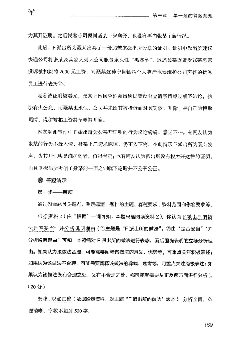 22广东申论的规矩（上册）_2026考公资料_（10）粉笔_2025粉笔国考省考980（课＋笔记）_粉笔980（25多省）_52025FB广东省考980系统班_0.2025年广东26本图书_知识梳理体系11本