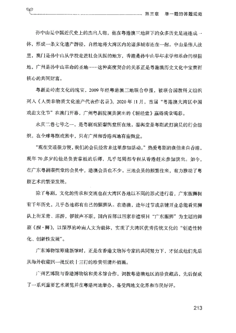 22广东申论的规矩（上册）_2026考公资料_（10）粉笔_2025粉笔国考省考980（课＋笔记）_粉笔980（25多省）_52025FB广东省考980系统班_0.2025年广东26本图书_知识梳理体系11本