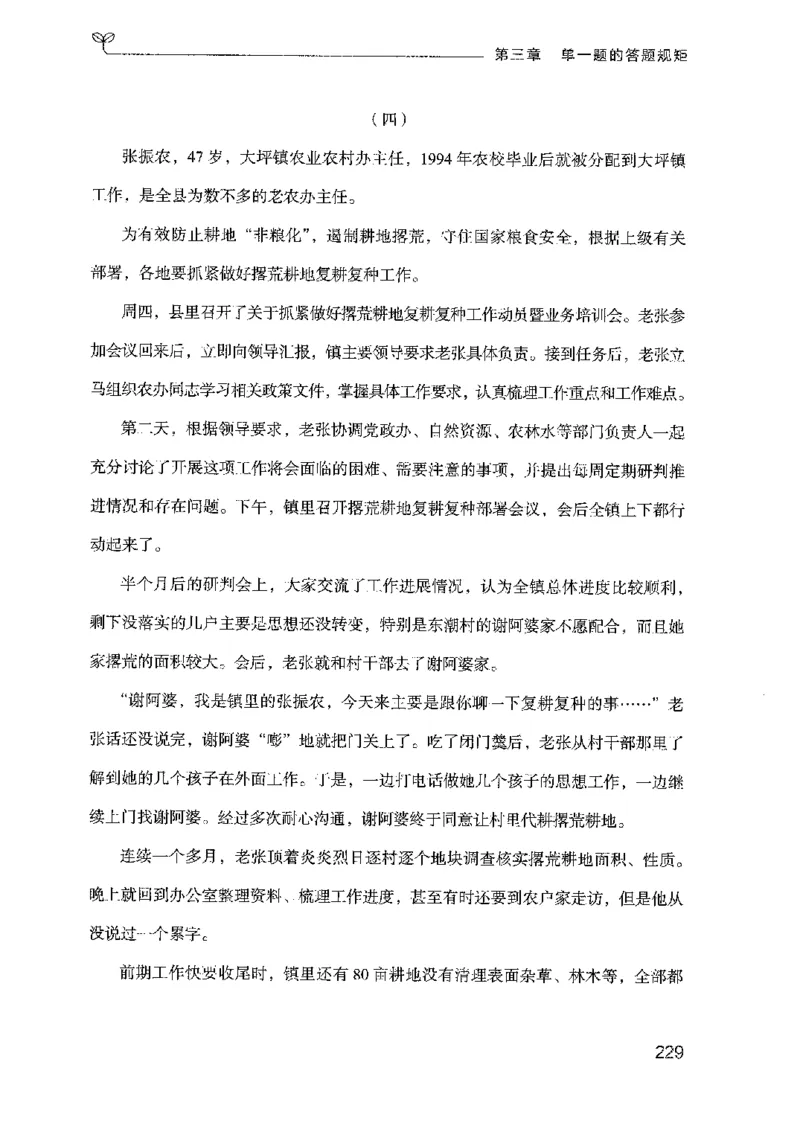 22广东申论的规矩（上册）_2026考公资料_（10）粉笔_2025粉笔国考省考980（课＋笔记）_粉笔980（25多省）_52025FB广东省考980系统班_0.2025年广东26本图书_知识梳理体系11本