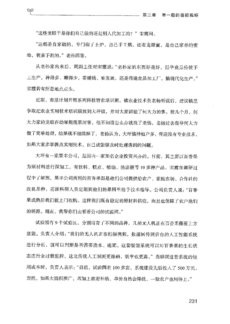 22广东申论的规矩（上册）_2026考公资料_（10）粉笔_2025粉笔国考省考980（课＋笔记）_粉笔980（25多省）_52025FB广东省考980系统班_0.2025年广东26本图书_知识梳理体系11本