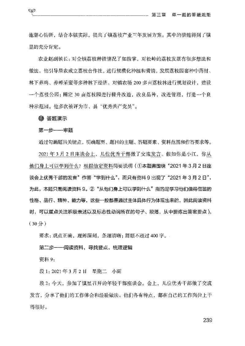 22广东申论的规矩（上册）_2026考公资料_（10）粉笔_2025粉笔国考省考980（课＋笔记）_粉笔980（25多省）_52025FB广东省考980系统班_0.2025年广东26本图书_知识梳理体系11本