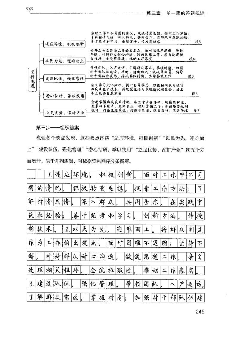 22广东申论的规矩（上册）_2026考公资料_（10）粉笔_2025粉笔国考省考980（课＋笔记）_粉笔980（25多省）_52025FB广东省考980系统班_0.2025年广东26本图书_知识梳理体系11本