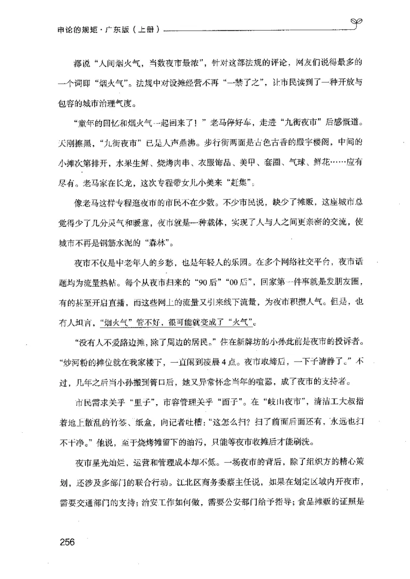 22广东申论的规矩（上册）_2026考公资料_（10）粉笔_2025粉笔国考省考980（课＋笔记）_粉笔980（25多省）_52025FB广东省考980系统班_0.2025年广东26本图书_知识梳理体系11本