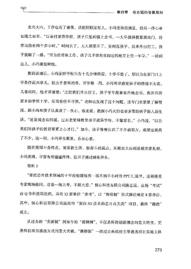 22广东申论的规矩（上册）_2026考公资料_（10）粉笔_2025粉笔国考省考980（课＋笔记）_粉笔980（25多省）_52025FB广东省考980系统班_0.2025年广东26本图书_知识梳理体系11本