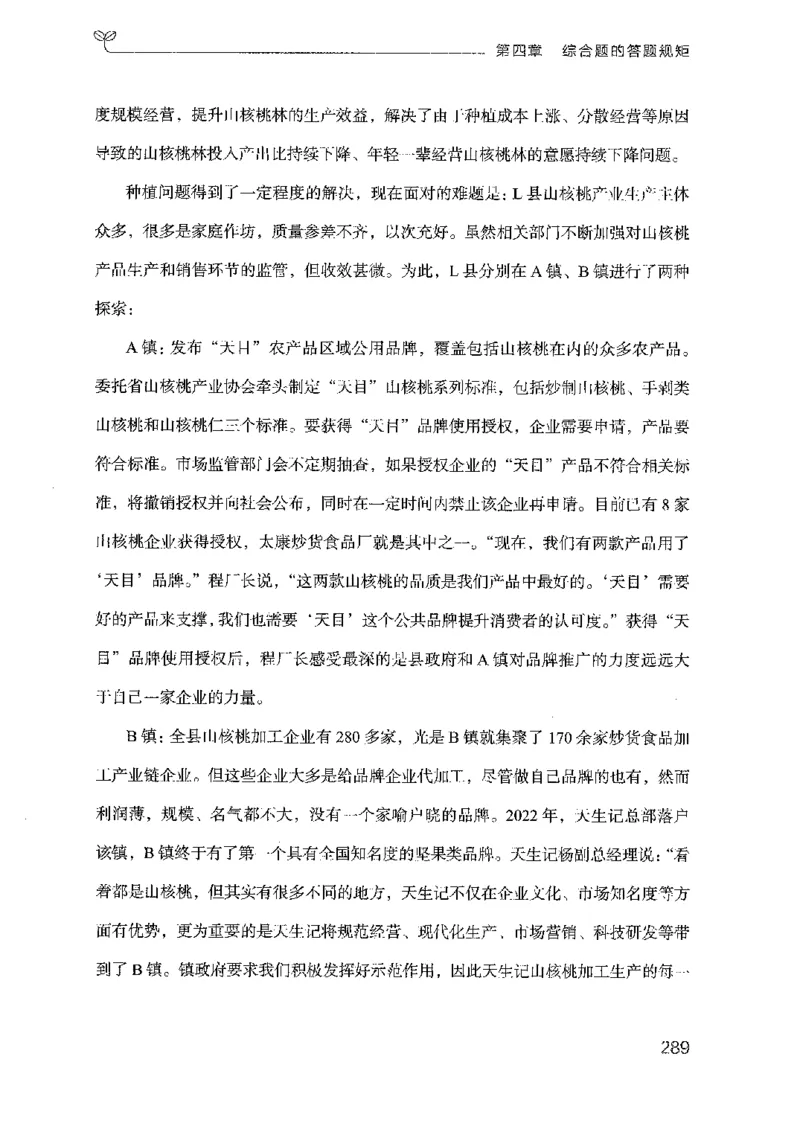 22广东申论的规矩（上册）_2026考公资料_（10）粉笔_2025粉笔国考省考980（课＋笔记）_粉笔980（25多省）_52025FB广东省考980系统班_0.2025年广东26本图书_知识梳理体系11本