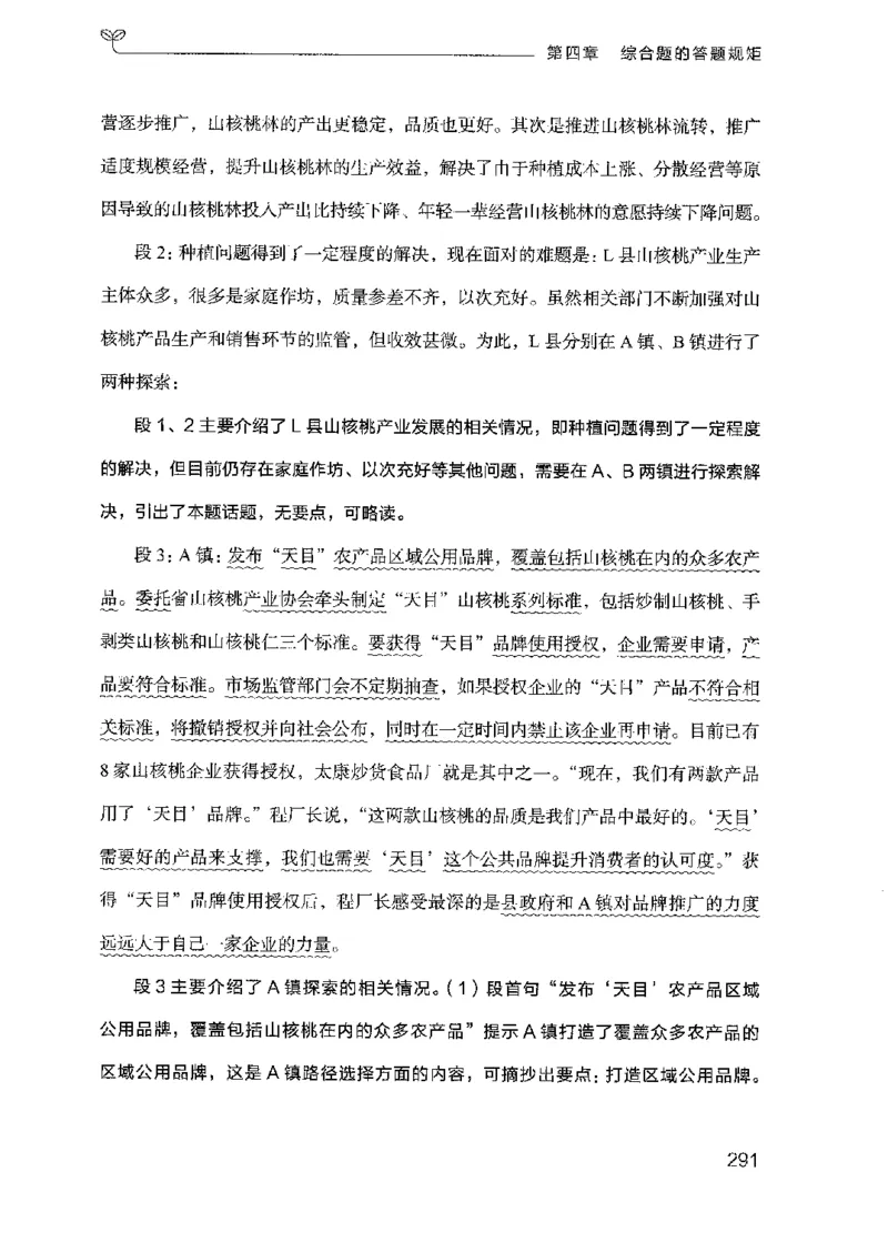 22广东申论的规矩（上册）_2026考公资料_（10）粉笔_2025粉笔国考省考980（课＋笔记）_粉笔980（25多省）_52025FB广东省考980系统班_0.2025年广东26本图书_知识梳理体系11本