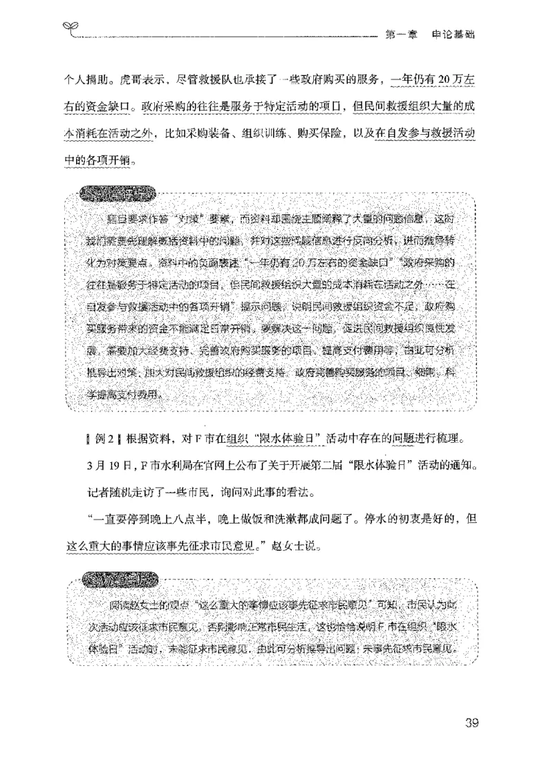 22广东申论的规矩（上册）_2026考公资料_（10）粉笔_2025粉笔国考省考980（课＋笔记）_粉笔980（25多省）_52025FB广东省考980系统班_0.2025年广东26本图书_知识梳理体系11本