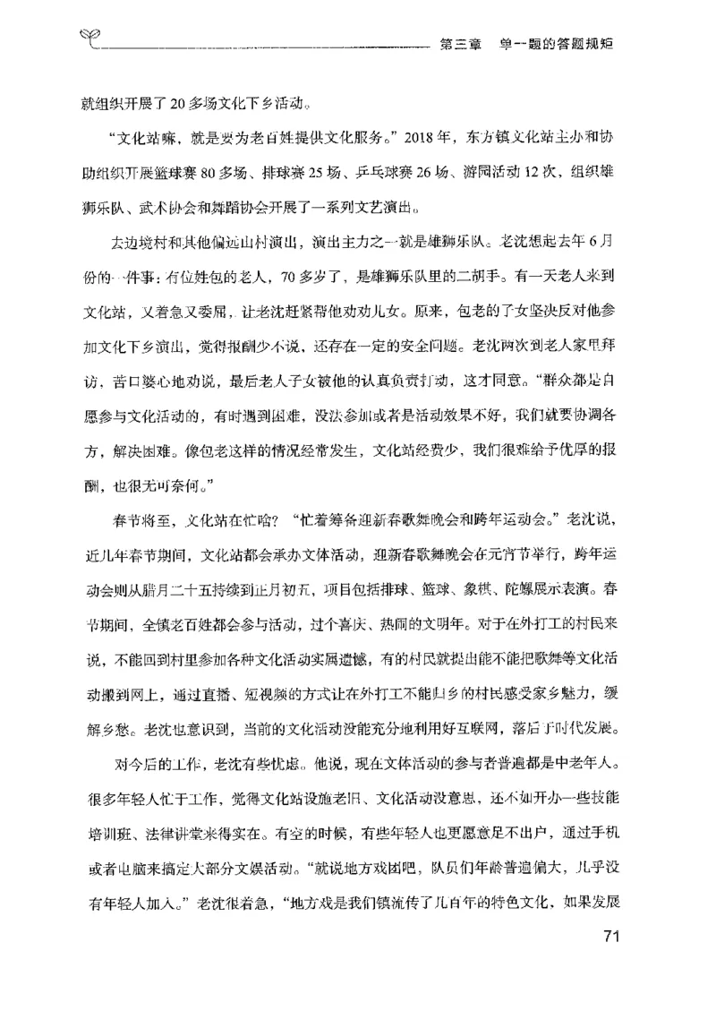 22广东申论的规矩（上册）_2026考公资料_（10）粉笔_2025粉笔国考省考980（课＋笔记）_粉笔980（25多省）_52025FB广东省考980系统班_0.2025年广东26本图书_知识梳理体系11本