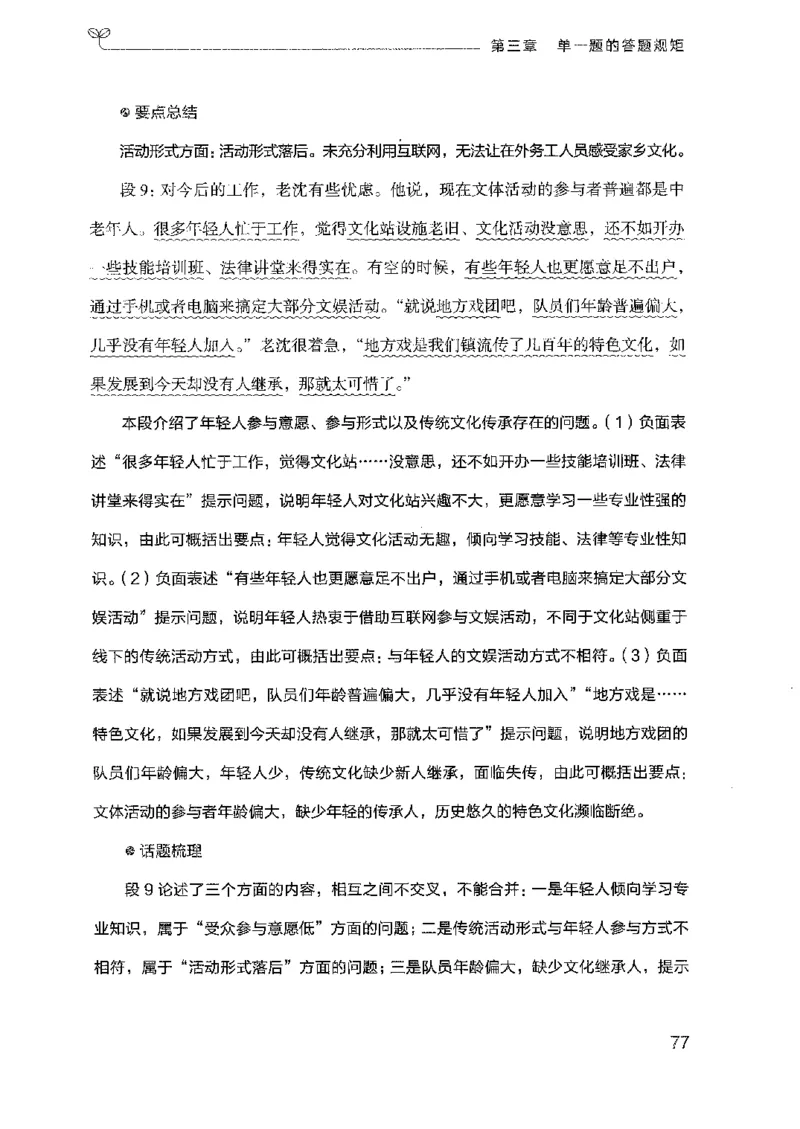 22广东申论的规矩（上册）_2026考公资料_（10）粉笔_2025粉笔国考省考980（课＋笔记）_粉笔980（25多省）_52025FB广东省考980系统班_0.2025年广东26本图书_知识梳理体系11本