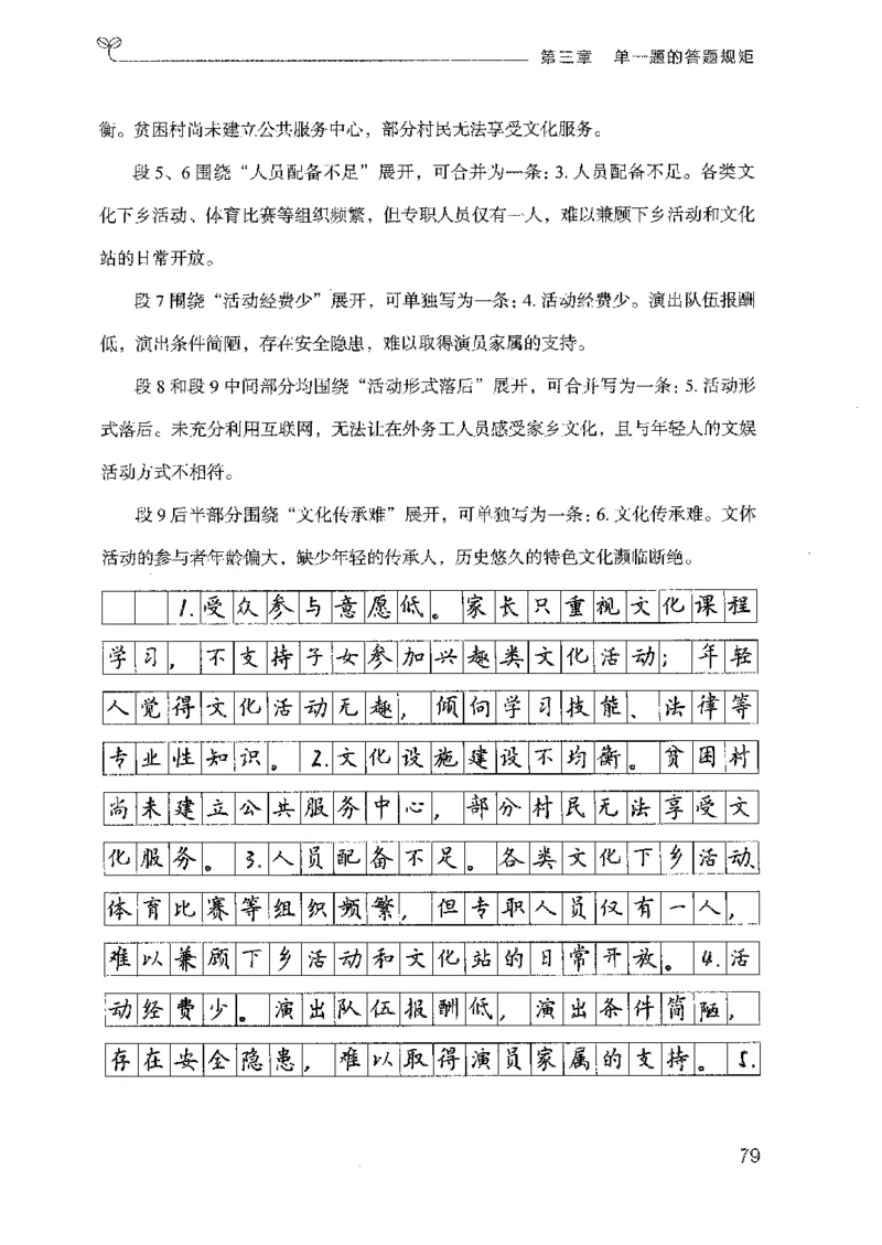 22广东申论的规矩（上册）_2026考公资料_（10）粉笔_2025粉笔国考省考980（课＋笔记）_粉笔980（25多省）_52025FB广东省考980系统班_0.2025年广东26本图书_知识梳理体系11本