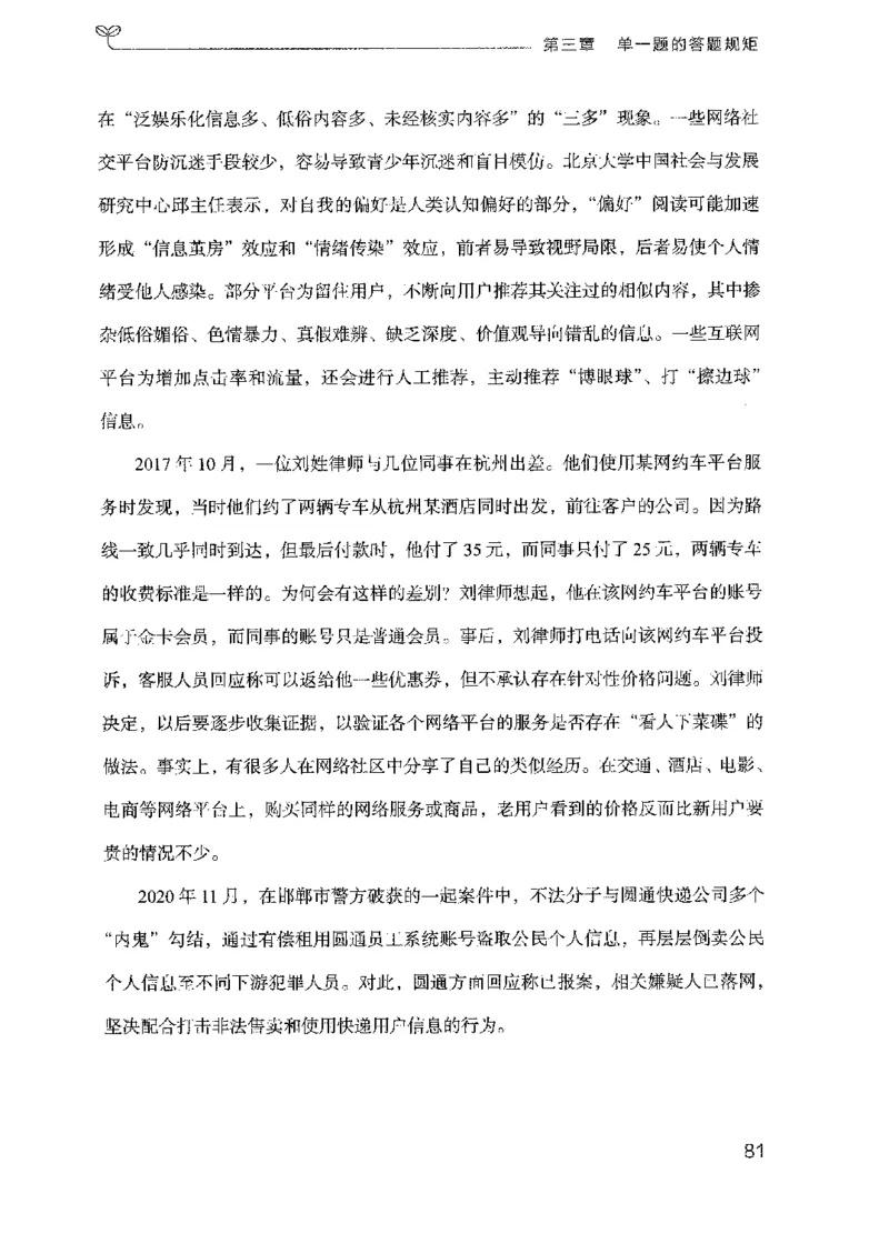 22广东申论的规矩（上册）_2026考公资料_（10）粉笔_2025粉笔国考省考980（课＋笔记）_粉笔980（25多省）_52025FB广东省考980系统班_0.2025年广东26本图书_知识梳理体系11本