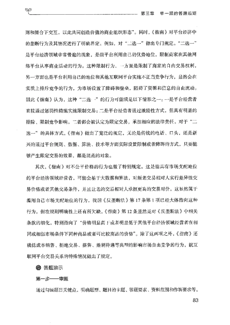 22广东申论的规矩（上册）_2026考公资料_（10）粉笔_2025粉笔国考省考980（课＋笔记）_粉笔980（25多省）_52025FB广东省考980系统班_0.2025年广东26本图书_知识梳理体系11本