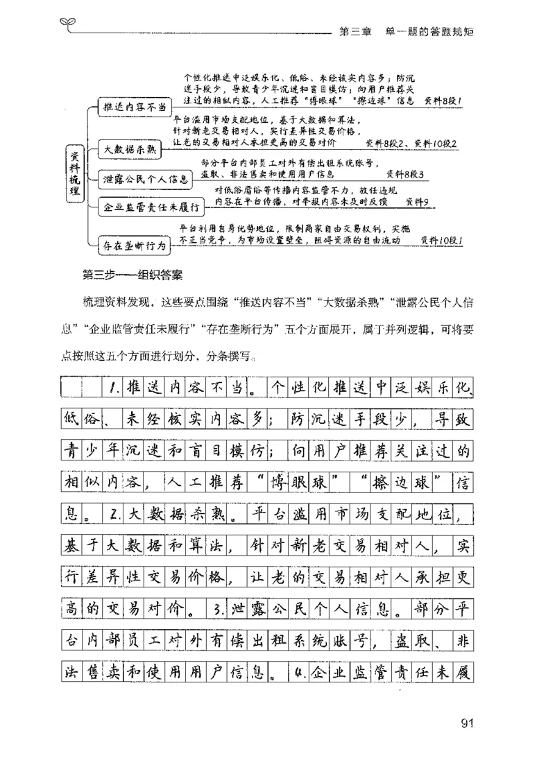 22广东申论的规矩（上册）_2026考公资料_（10）粉笔_2025粉笔国考省考980（课＋笔记）_粉笔980（25多省）_52025FB广东省考980系统班_0.2025年广东26本图书_知识梳理体系11本