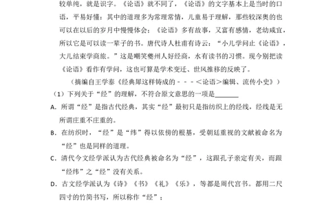 2009年高考语文试卷（全国Ⅱ卷）（空白卷）_1.高考2025全国各省真题+答案_01.2008-2024全国高考真题（按省份分类）_12.内蒙古_2008-2024&middot;（内蒙古）语文高考真题