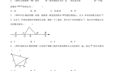 难点02与三角形有关的常考题型（6大热考题型）（原卷版）_2数学总复习_2025中考复习资料_2025年中考数学一轮知识梳理_常考02+与三角形有关（6大热考题型）