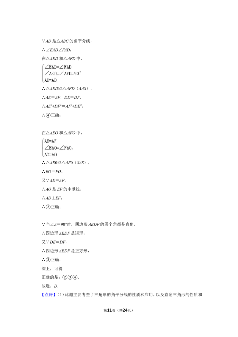 2015年山东省德州市中考数学试卷_中考真题_2.数学中考真题2015-2024年_地区卷_山东省_山东德州数学10-21_德州数学10-21