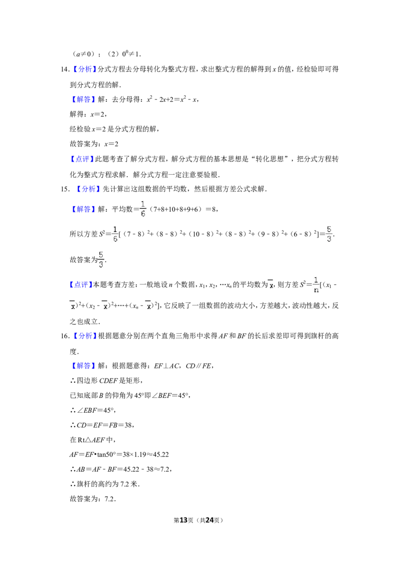 2015年山东省德州市中考数学试卷_中考真题_2.数学中考真题2015-2024年_地区卷_山东省_山东德州数学10-21_德州数学10-21