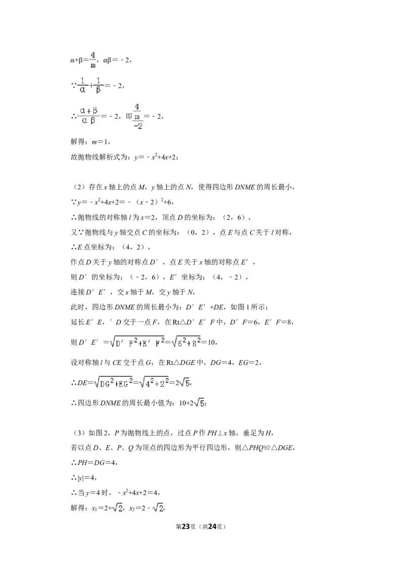 2015年山东省德州市中考数学试卷_中考真题_2.数学中考真题2015-2024年_地区卷_山东省_山东德州数学10-21_德州数学10-21