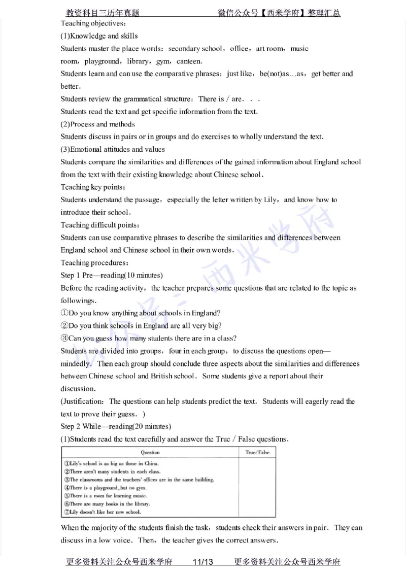 20年下-初中音乐-真题及答案解析_4-教培资料-26年最新资料-同步更新_初中高中教资_03科三专项（进去保存报考的学科即可）_01科目三FB网课、三色速记手册、知识点导图等推荐