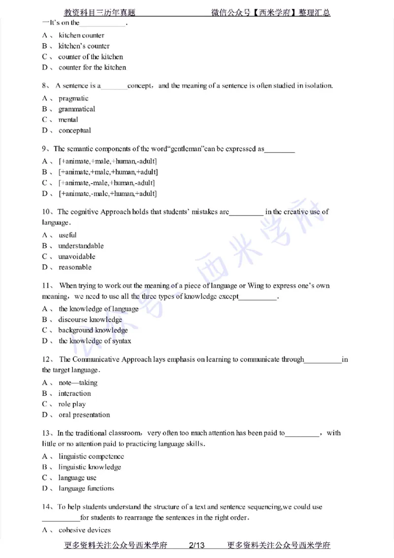 20年下-初中音乐-真题及答案解析_4-教培资料-26年最新资料-同步更新_初中高中教资_03科三专项（进去保存报考的学科即可）_01科目三FB网课、三色速记手册、知识点导图等推荐