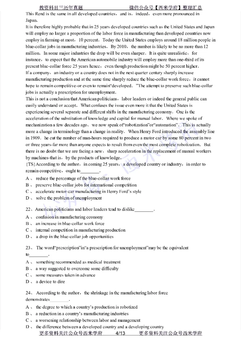 20年下-初中音乐-真题及答案解析_4-教培资料-26年最新资料-同步更新_初中高中教资_03科三专项（进去保存报考的学科即可）_01科目三FB网课、三色速记手册、知识点导图等推荐