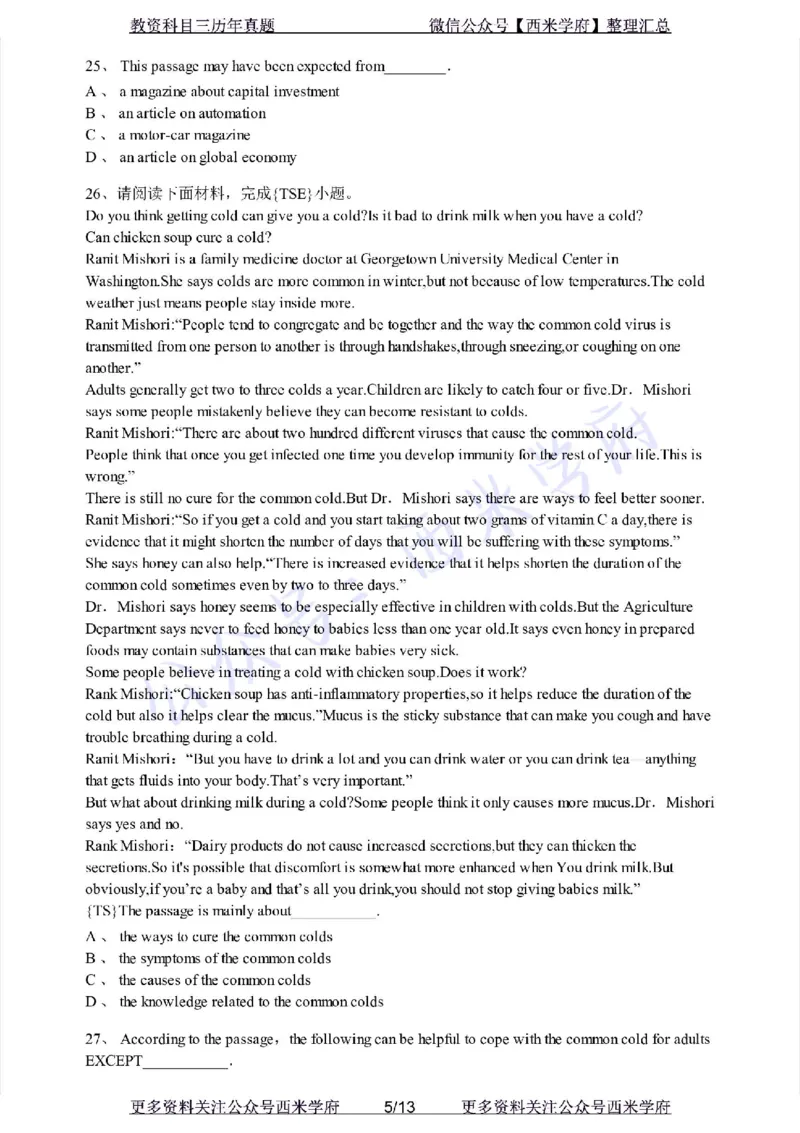 20年下-初中音乐-真题及答案解析_4-教培资料-26年最新资料-同步更新_初中高中教资_03科三专项（进去保存报考的学科即可）_01科目三FB网课、三色速记手册、知识点导图等推荐