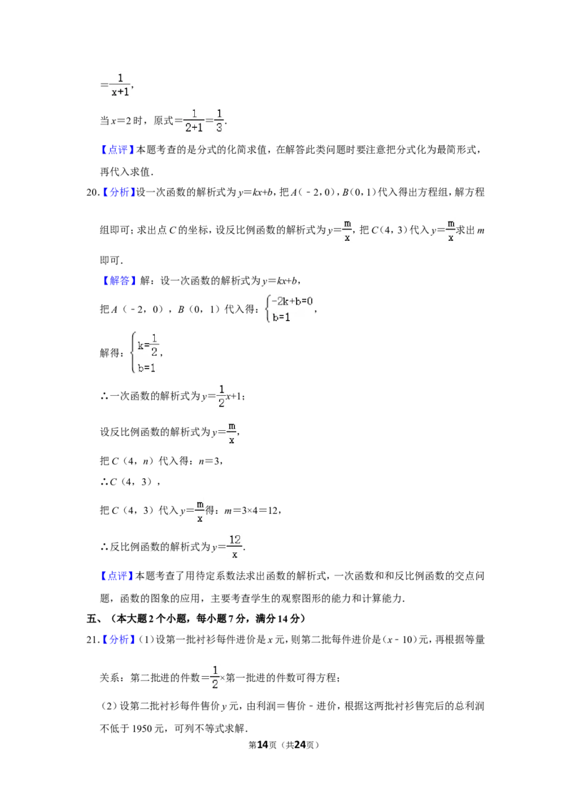 2016年湖南省常德市中考数学试卷_中考真题_2.数学中考真题2015-2024年_地区卷_湖南省_湖南常德数学11-22_数学