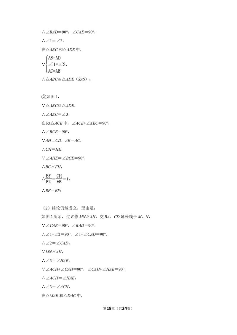 2016年湖南省常德市中考数学试卷_中考真题_2.数学中考真题2015-2024年_地区卷_湖南省_湖南常德数学11-22_数学
