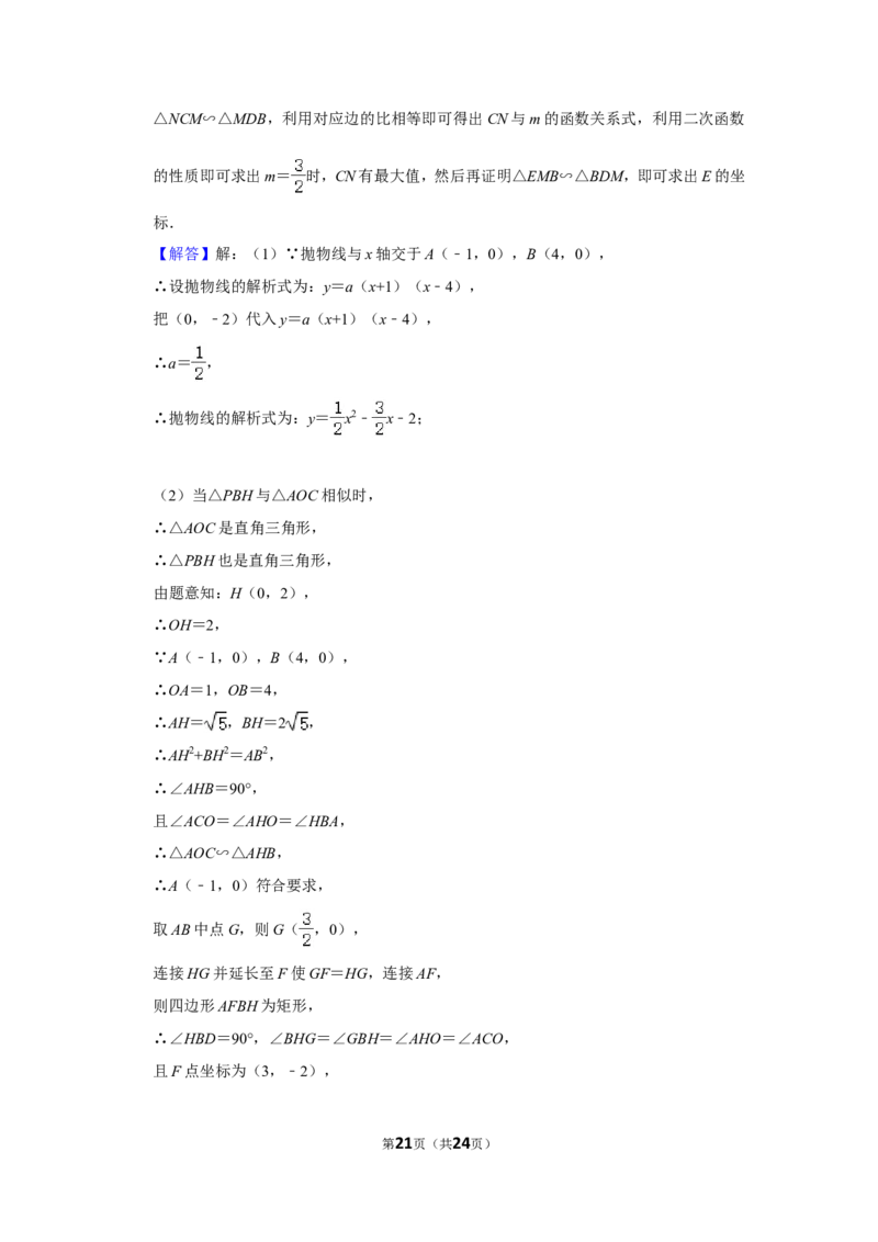 2016年湖南省常德市中考数学试卷_中考真题_2.数学中考真题2015-2024年_地区卷_湖南省_湖南常德数学11-22_数学
