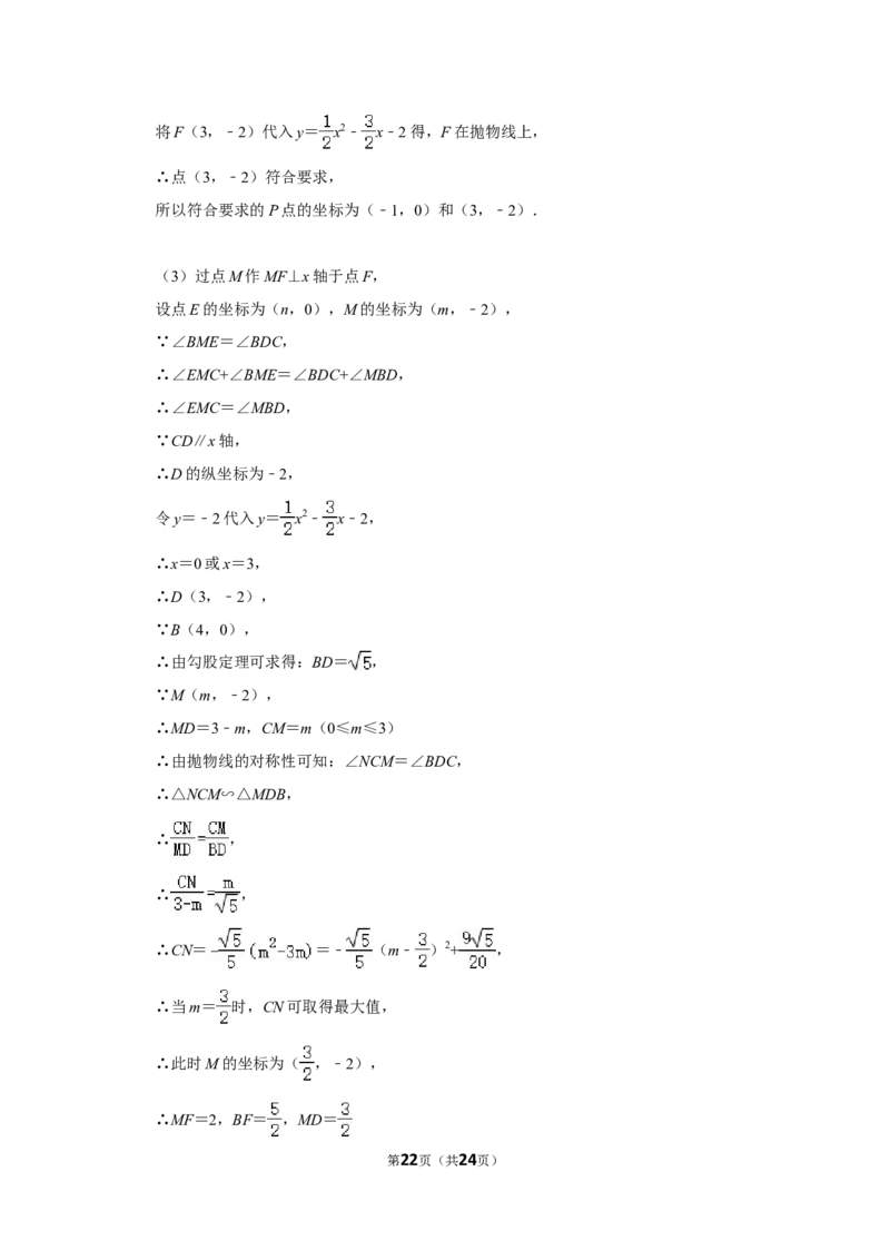 2016年湖南省常德市中考数学试卷_中考真题_2.数学中考真题2015-2024年_地区卷_湖南省_湖南常德数学11-22_数学