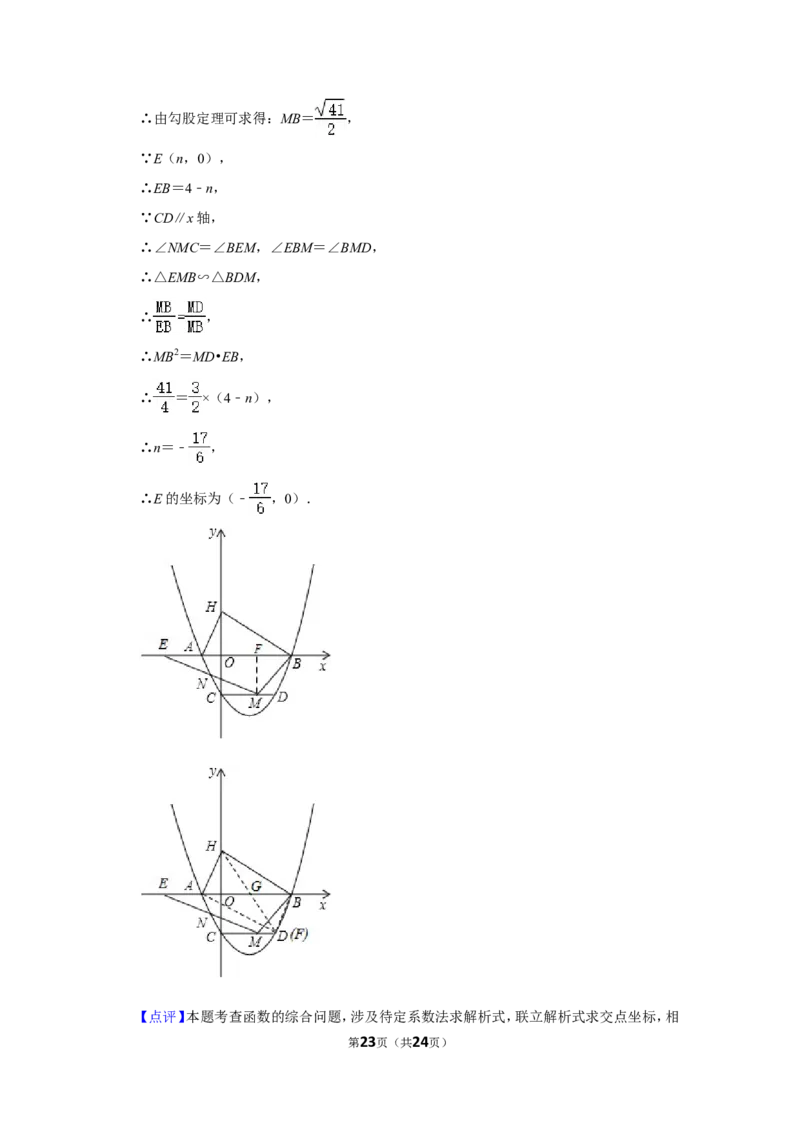 2016年湖南省常德市中考数学试卷_中考真题_2.数学中考真题2015-2024年_地区卷_湖南省_湖南常德数学11-22_数学