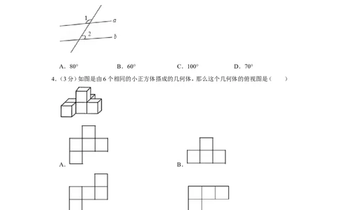 2016年湖南省常德市中考数学试卷_中考真题_2.数学中考真题2015-2024年_地区卷_湖南省_湖南常德数学11-22_数学