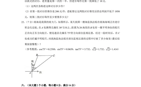 2016年湖南省常德市中考数学试卷_中考真题_2.数学中考真题2015-2024年_地区卷_湖南省_湖南常德数学11-22_数学