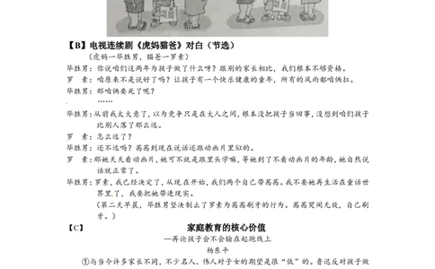 2015年江苏省南通市中考语文试题及答案_中考真题_1.语文中考真题2015-2024年_地区卷_江苏省_南通中考语文08---22年