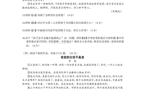 2015年江苏省南通市中考语文试题及答案_中考真题_1.语文中考真题2015-2024年_地区卷_江苏省_南通中考语文08---22年