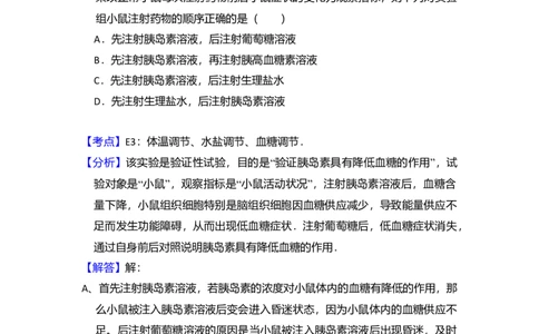 2008年高考生物试卷（全国卷Ⅰ）（解析卷）_1.高考2025全国各省真题+答案_01.2008-2024全国高考真题（按省份分类）_16.山西_2008-2024&middot;（山西）生物高考真题