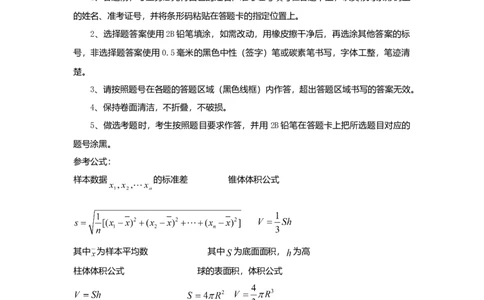 2010年高考数学试卷（理）（新课标）（海南宁夏）（空白卷）_1.高考2025全国各省真题+答案_01.2008-2024全国高考真题（按省份分类）_13.宁夏_2008-2024&middot;（宁夏）数学高考真题