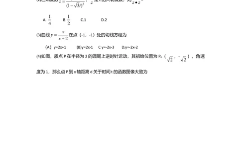 2010年高考数学试卷（理）（新课标）（海南宁夏）（空白卷）_1.高考2025全国各省真题+答案_01.2008-2024全国高考真题（按省份分类）_13.宁夏_2008-2024&middot;（宁夏）数学高考真题
