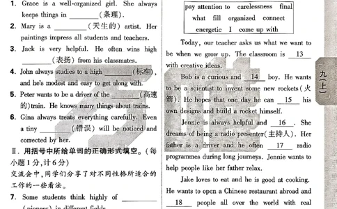 2026《万唯大小卷&bull;英语》9全周测小卷(YL)_2026万唯系列预习复习_2026版初中《万唯大小卷》9年级全册（全科多版本）_2026《万唯大小卷&bull;英语》9全(YL)