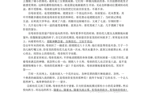 2014年宿迁中考语文试题及答案_中考真题_1.语文中考真题2015-2024年_地区卷_江苏省_宿迁中考语文08-22
