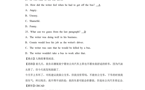 2017年四川省绵阳市中考英语试卷（教师版）_中考真题_3.英语中考真题2015-2024年_地区卷_四川省_四川绵阳英语08-21_四川绵阳英语08-21_教师版