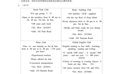 2017年四川省绵阳市中考英语试卷（教师版）_中考真题_3.英语中考真题2015-2024年_地区卷_四川省_四川绵阳英语08-21_四川绵阳英语08-21_教师版