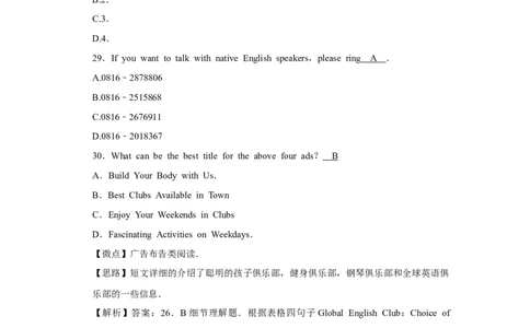 2017年四川省绵阳市中考英语试卷（教师版）_中考真题_3.英语中考真题2015-2024年_地区卷_四川省_四川绵阳英语08-21_四川绵阳英语08-21_教师版