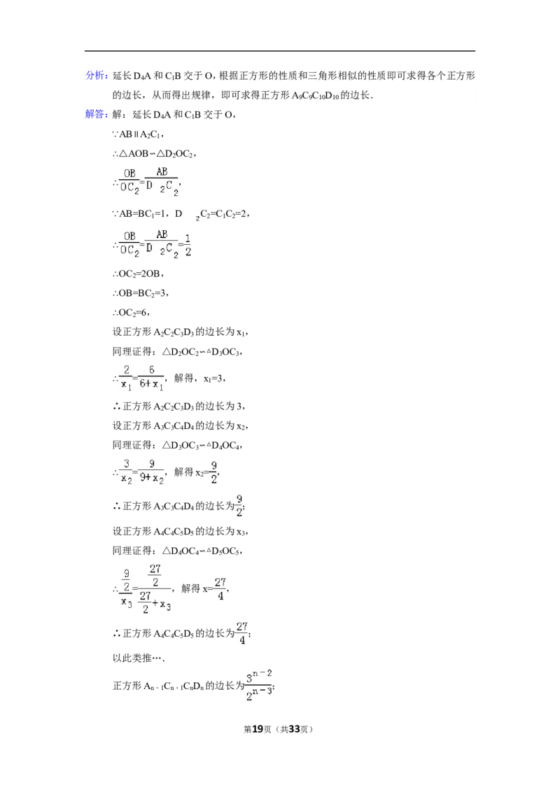 2015年浙江省湖州市中考数学试卷（含解析版）_中考真题_2.数学中考真题2015-2024年_2015年全国中考数学180份