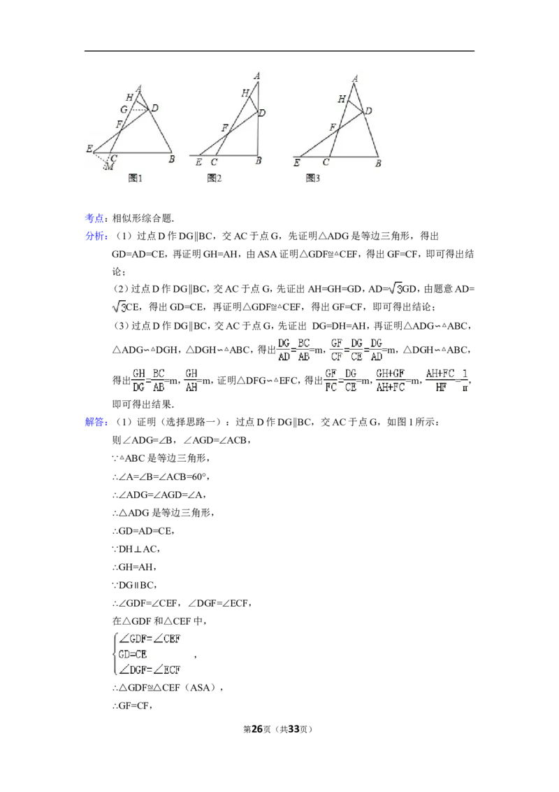 2015年浙江省湖州市中考数学试卷（含解析版）_中考真题_2.数学中考真题2015-2024年_2015年全国中考数学180份