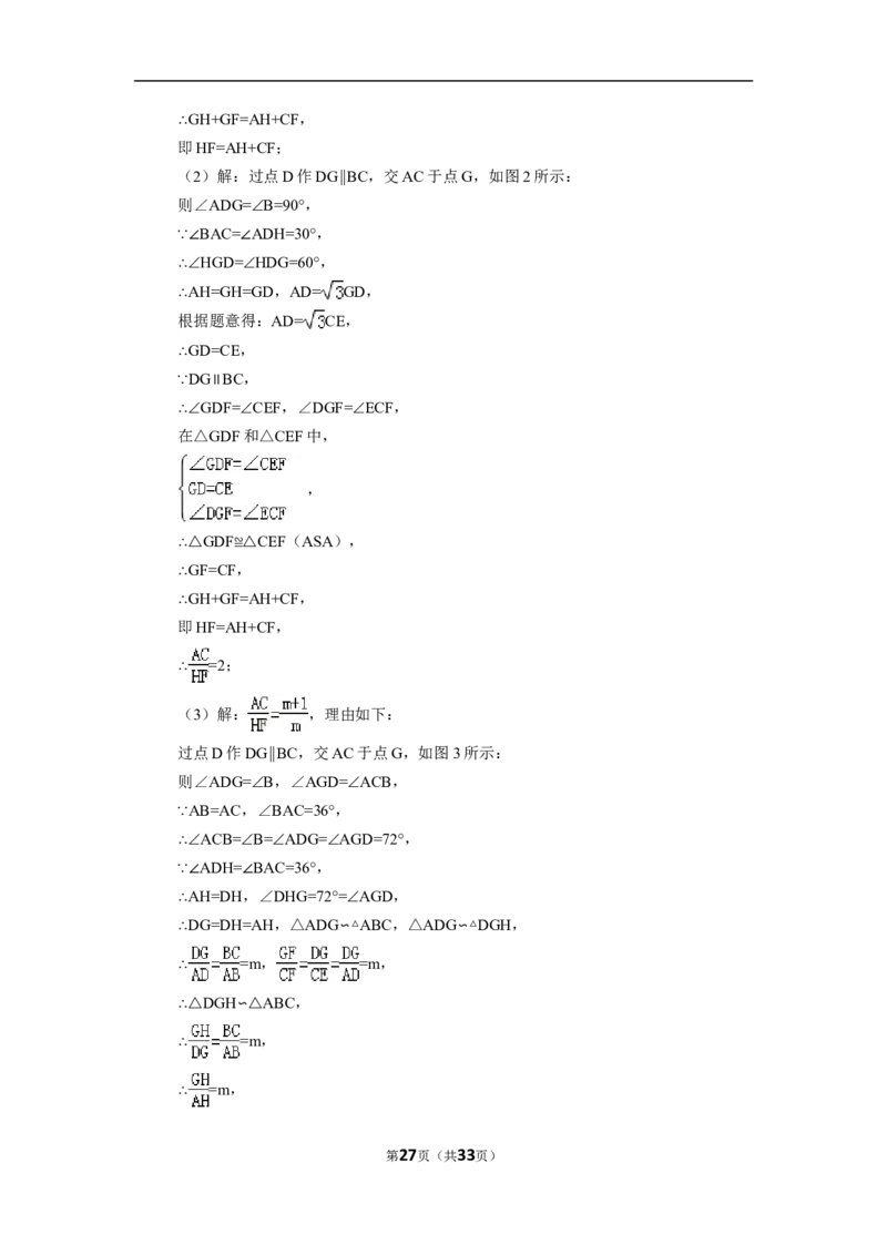 2015年浙江省湖州市中考数学试卷（含解析版）_中考真题_2.数学中考真题2015-2024年_2015年全国中考数学180份