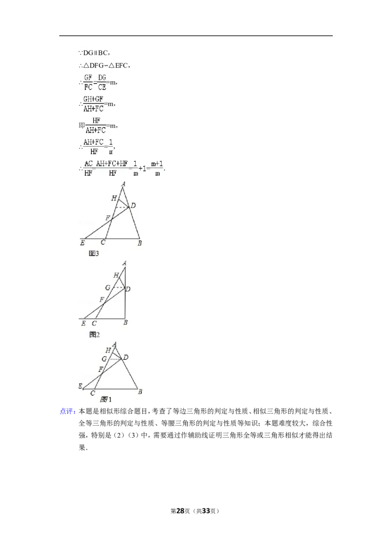 2015年浙江省湖州市中考数学试卷（含解析版）_中考真题_2.数学中考真题2015-2024年_2015年全国中考数学180份