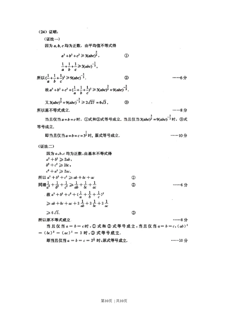 2010年高考数学试卷（理）（辽宁）（解析卷）_1.高考2025全国各省真题+答案_01.2008-2024全国高考真题（按省份分类）_11.辽宁_2008-2024&middot;（辽宁）数学高考真题