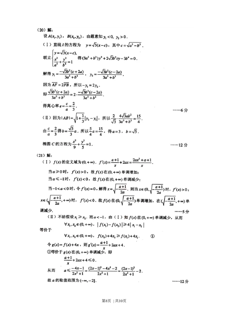 2010年高考数学试卷（理）（辽宁）（解析卷）_1.高考2025全国各省真题+答案_01.2008-2024全国高考真题（按省份分类）_11.辽宁_2008-2024&middot;（辽宁）数学高考真题